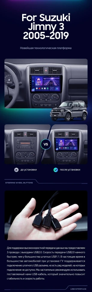Штатная магнитола Teyes CC3 2K 4/32 Suzuki Jimny 3 (2005-2019)