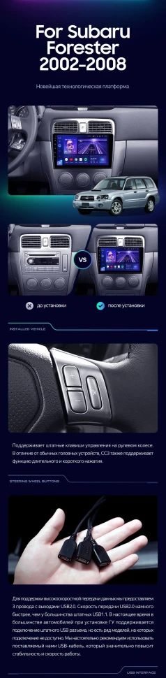 Штатная магнитола Teyes CC3 4/32 Subaru Forester SG (2002-2008)
