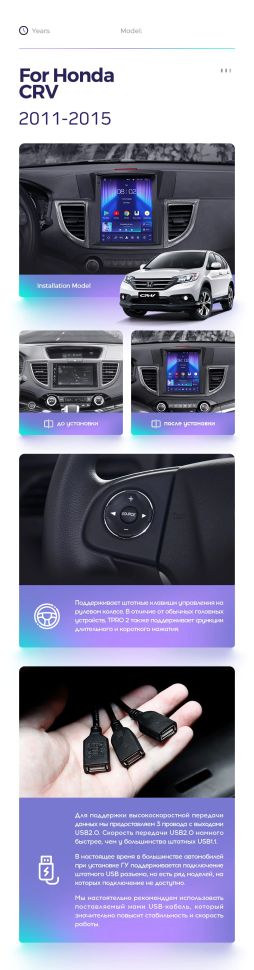 Штатная магнитола Tesla style Teyes TPRO 2 4/32 Honda CR-V 4 RM RE (2011-2015) Тип-A