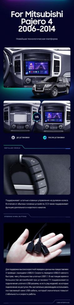Штатная магнитола Teyes CC3 4/64 Mitsubishi Pajero 4 V80 V90 (2006-2024)