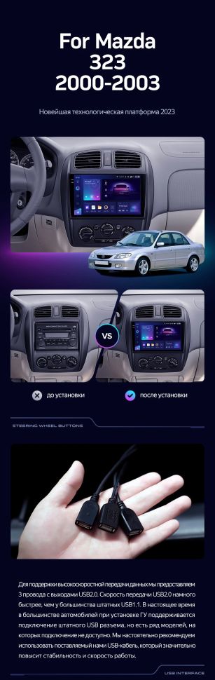 Штатная магнитола Teyes CC3 2K 6/128 Mazda 323 BJ (2000-2003)