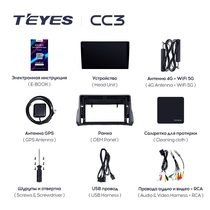 Штатная магнитола Teyes CC3L 4/32 Fiat Argo (2019-2022)