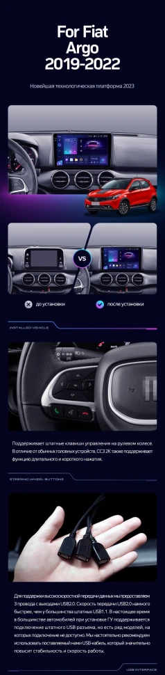 Штатная магнитола Teyes CC3L 4/32 Fiat Argo (2019-2022)