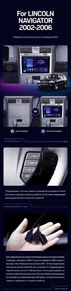 Штатная магнитола Teyes CC3 2K 360 6/128 Lincoln Navigator (2002-2006)