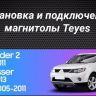 Штатная магнитола Teyes CC3 2K 360 6/128 Peugeot 4007 (2007-2012) Декор Тип-A