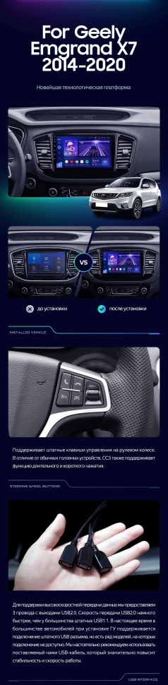 Штатная магнитола Teyes CC3 2K 6/128 Geely Emgrand X7 (2014-2020)