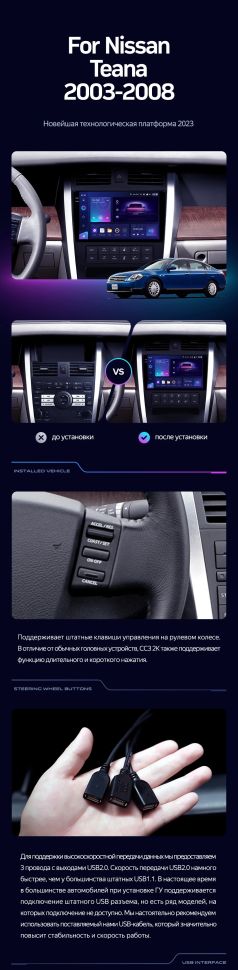 Штатная магнитола Teyes CC3 2K 360 6/128 Nissan Teana J31 (2003-2008) F2