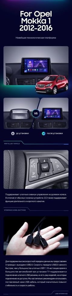 Штатная магнитола Teyes CC3 2K 6/128 Opel Mokka 1 (2012-2016)