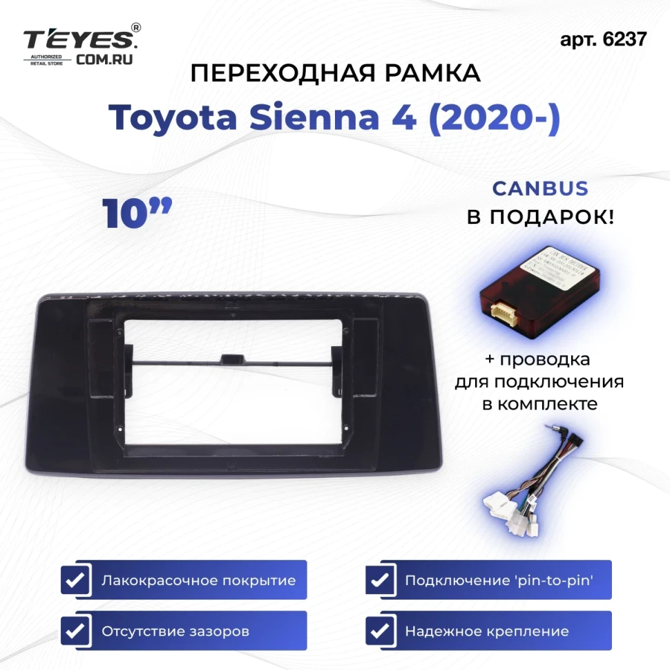 Переходная рамка Toyota Sienna 4 (2020-2026) (1 Din) (10")