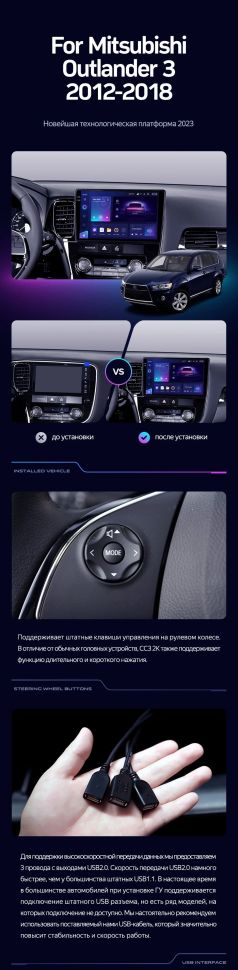 Штатная магнитола Teyes CC3 2K 360 6/128 Mitsubishi Outlander 3 GF0W GG0W (2012-2018) Тип-B