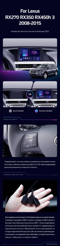 Штатная магнитола Teyes CC3 2K 6/128 Lexus RX270 RX350 RX450h AL10 3 (2008-2015) Тип-A