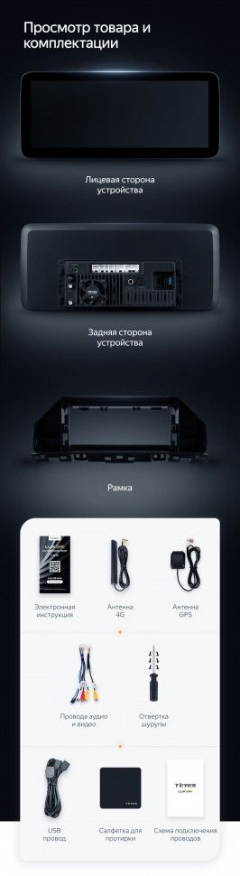 Штатная магнитола Teyes LUX ONE 6/128 Kia Cerato 4 (2018-2021)