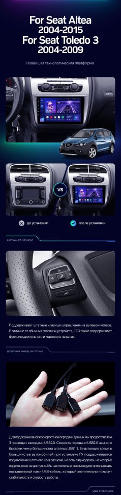 Штатная магнитола Teyes CC3 2K 4/64 Seat Altea 5P (2004-2015)