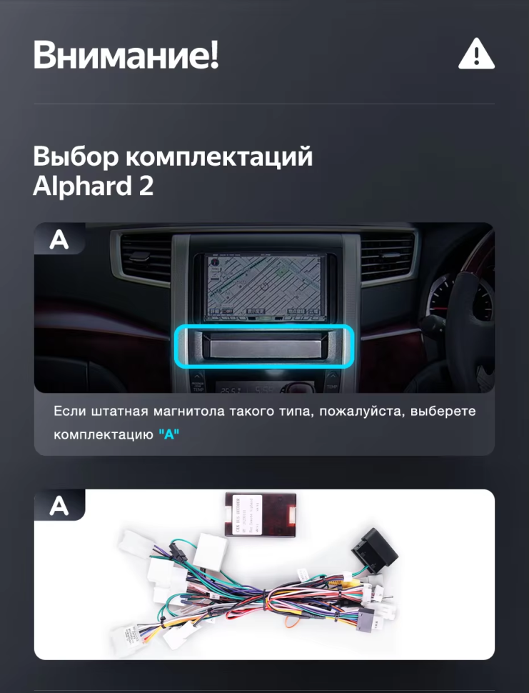 Штатная магнитола Teyes LUX ONE 360 6/128 Toyota Alphard 2 H20 (2008-2014) Тип-B