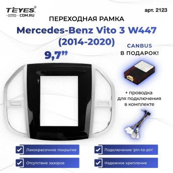 Переходная рамка Mercedes-Benz Vito 3 W447 (2014-2020) (9,7")