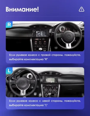 Штатная магнитола Teyes CC3 2K 4/32 Toyota GT 86 (2012-2016) Правый руль