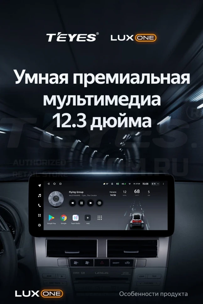 Штатная магнитола Teyes LUX ONE 4/64 Lexus RX300 RX330 RX350 RX400H (2003-2009) Тип-B