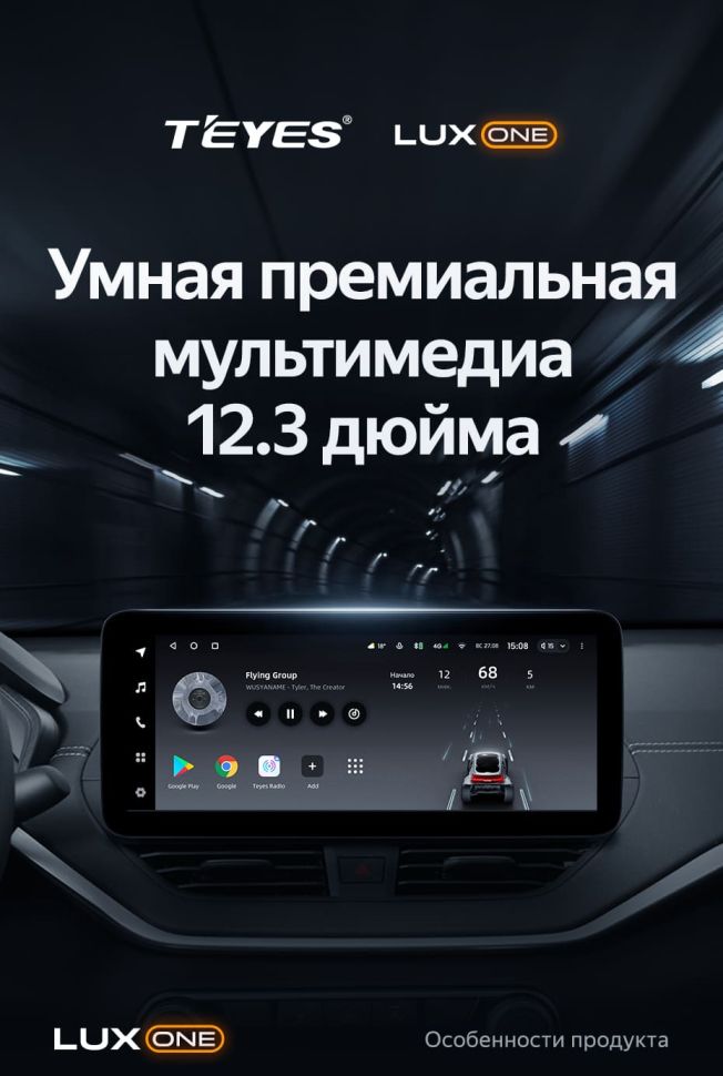 Штатная магнитола Teyes LUX ONE 4/32 Mazda 3 BM (2013-2017) Тип-A