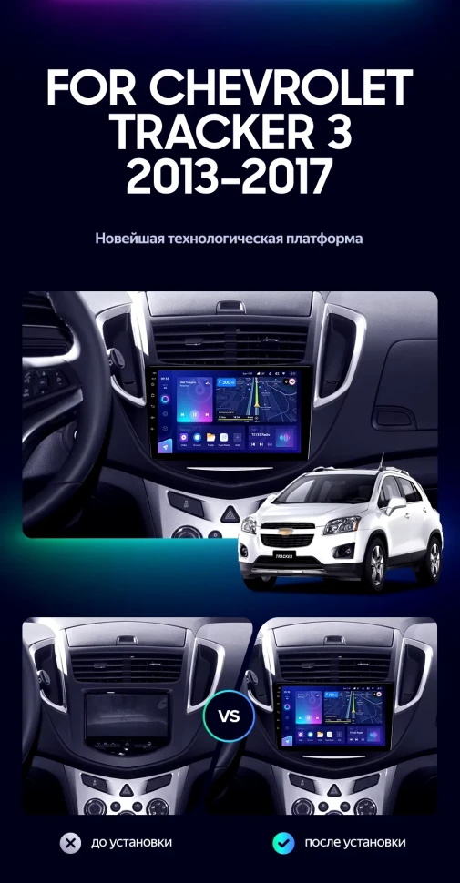 Штатная магнитола Teyes CC3L 4/64 Chevrolet Tracker 3 (2013-2017) F1