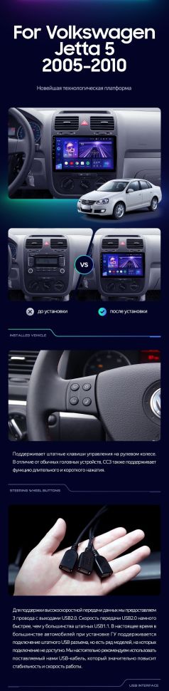 Штатная магнитола Teyes CC3 2K 6/128 Volkswagen Jetta 5 (2005-2010) F1