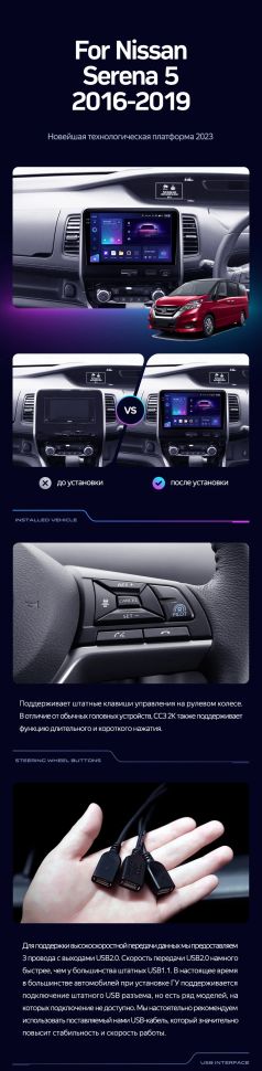 Штатная магнитола Teyes CC3 2K 4/32 Nissan Serena 5 C27 (2016-2019) F2 Правый руль