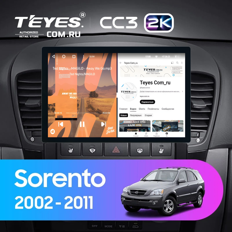Штатная магнитола Teyes CC3 2K 4/32 Kia Sorento BL (2002-2011) (11&quot;)