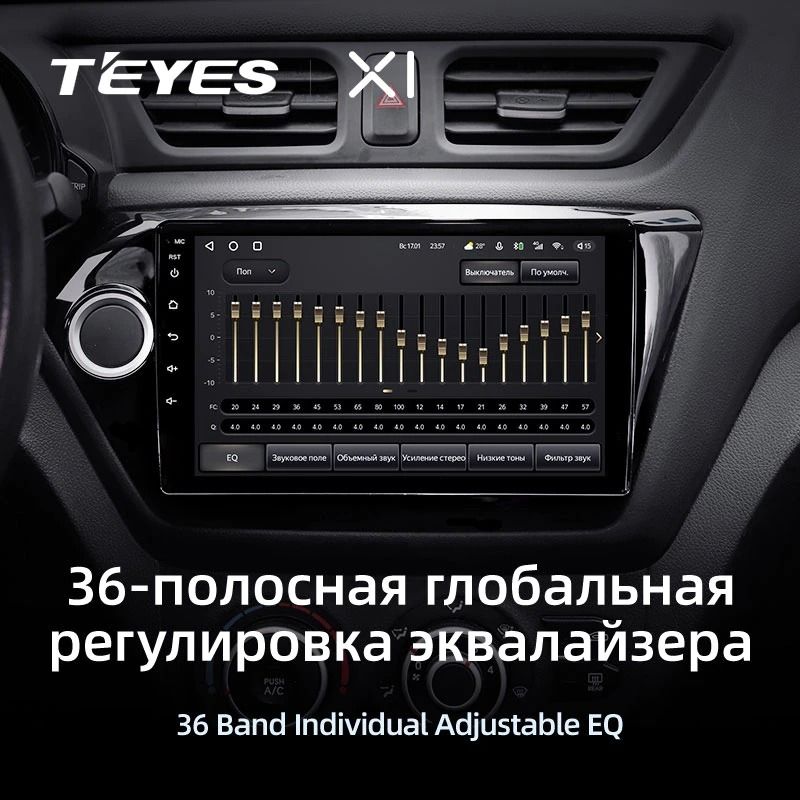Штатная магнитола Teyes X1 4G 2/32 Kia Rio 3 (2011-2017)
