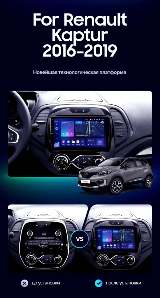 Штатная магнитола Teyes CC3L 4/32 Renault Kaptur (2016-2019) F2