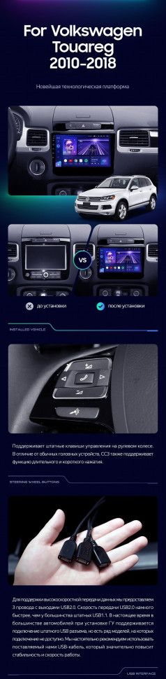 Штатная магнитола Teyes CC3 2K 4/64 Volkswagen Touareg FL NF (2010-2018)