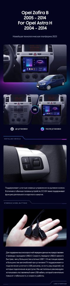 Штатная магнитола Teyes CC3 2K 6/128 Opel Zafira B (2005-2014) F2