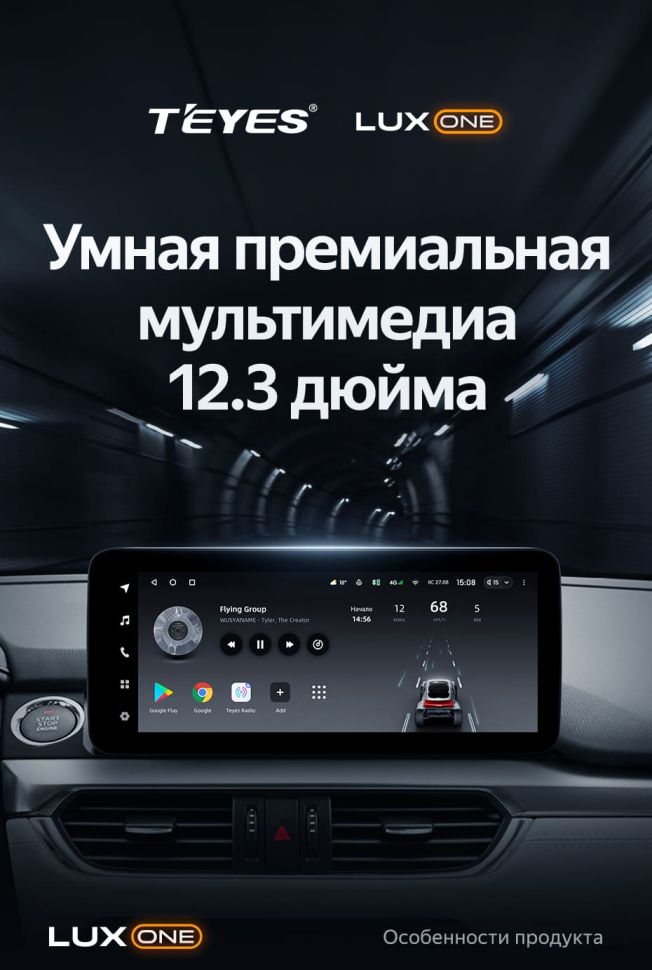 Штатная магнитола Teyes LUX ONE 4/32 Mazda 6 GJ GL (2015-2018) Тип-A