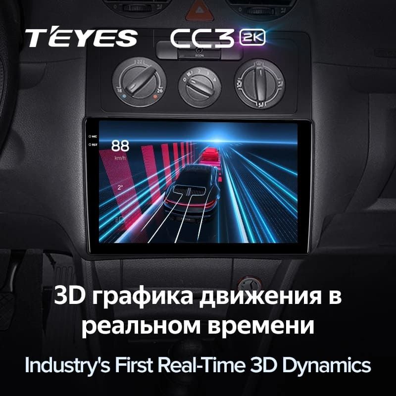 Штатная магнитола Teyes CC3 2K 360 6/128 Volkswagen Caddy 2K (2004-2010) (10 inch Universal)