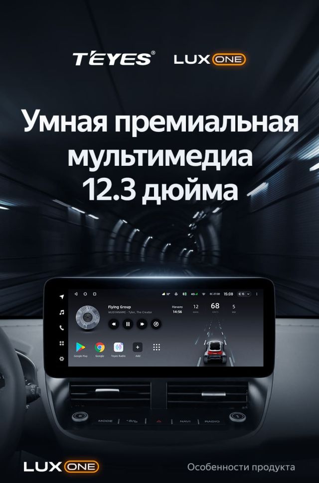Штатная магнитола Teyes LUX ONE 4/32 Ford C-MAX (2012-2019)