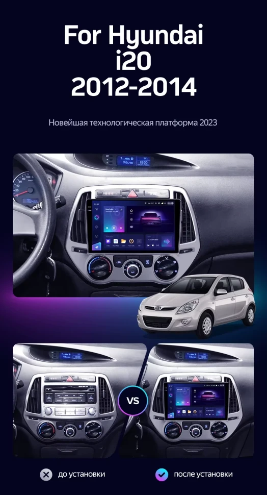 Штатная магнитола Teyes CC3 2K 4/32 Hyundai i20 2 (2012-2014)