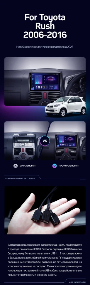 Штатная магнитола Teyes CC3 2K 6/128 Toyota Rush J200 (2006-2016) Правый руль