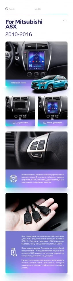 Штатная магнитола Tesla style Teyes TPRO 2 4/64 Mitsubishi ASX 1 (2010-2016) Тип-B