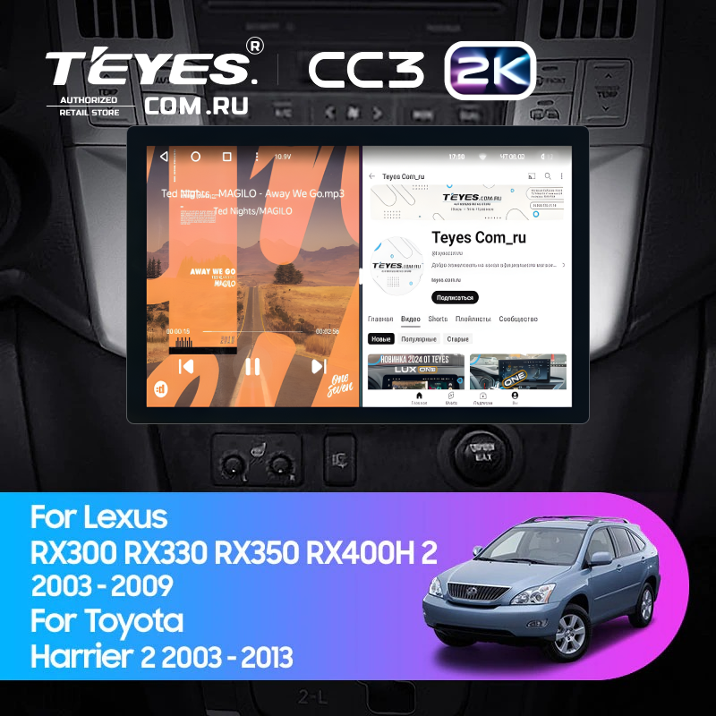 Штатная магнитола Teyes CC3 2K 4/32 Toyota Harrier (2003-2009) (11")