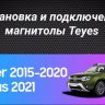 Штатная магнитола Teyes CC3 2K 4/32 Renault Duster (2015-2020) F2 (13")