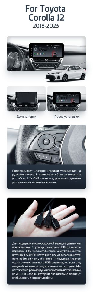 Штатная магнитола Teyes LUX ONE 4/32 Toyota Corolla 12 E210 XP210 (2018-2023) Тип-A