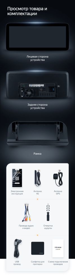 Штатная магнитола Teyes LUX ONE 4/32 Toyota Corolla 12 E210 XP210 (2018-2023) Тип-A