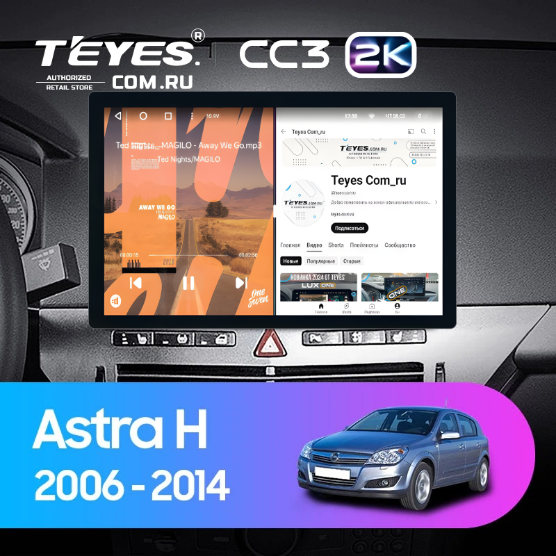Штатная магнитола Teyes CC3 2K 4/64 Opel Astra H (2006-2014) F1 (11")