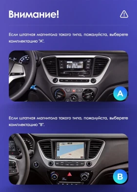Штатная магнитола Teyes CC3L 4/64 Hyundai Solaris 2 (2017-2020) F2 (черный матовый) Тип-A