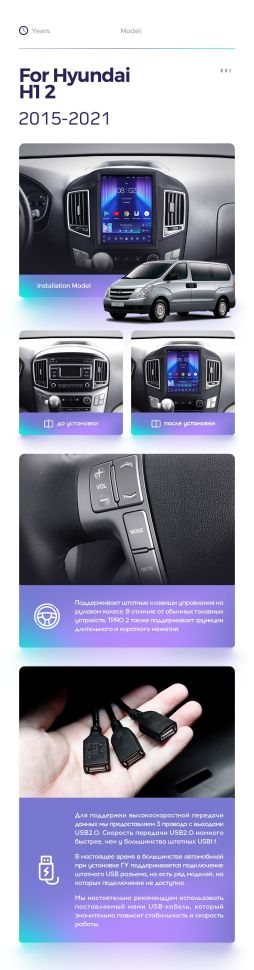 Штатная магнитола Tesla style Teyes TPRO 2 4/32 Hyundai H1 TQ (2015-2021)