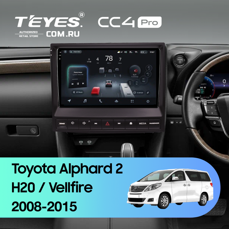 Штатная магнитола Teyes CC4 Pro 12/256 Toyota Vellfire (2008-2015) F3