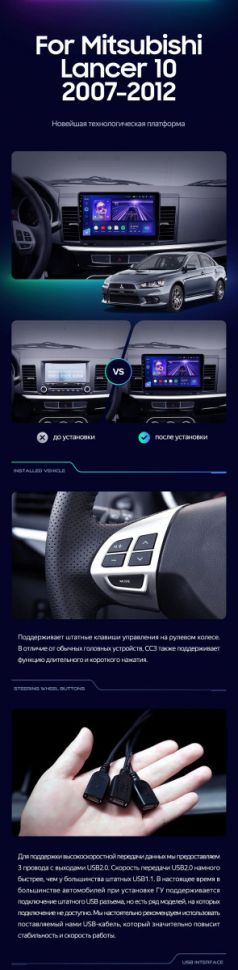 Штатная магнитола Teyes CC3L 4/32 Mitsubishi Lancer 10 CY (2007-2012) Тип-B