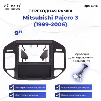 Переходная рамка Mitsubishi Pajero 3 (1999-2006) (черная) (9&quot;)