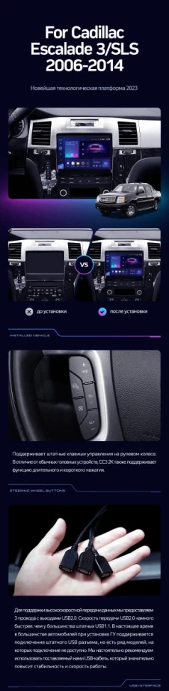 Штатная магнитола Teyes CC3 2K 360 6/128 Cadillac SLS (2007-2012)