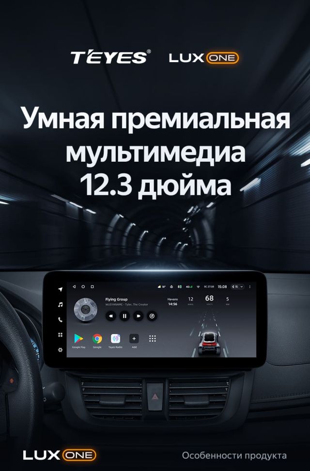 Штатная магнитола Teyes LUX ONE 4/32 Toyota Vios Yaris L (2016-2019)
