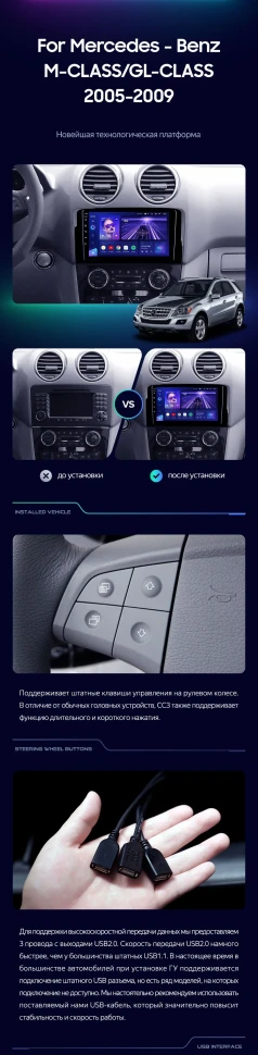 Штатная магнитола Teyes CC3 2K 6/128 Mercedes-Benz GL-Class (2005-2009) F1