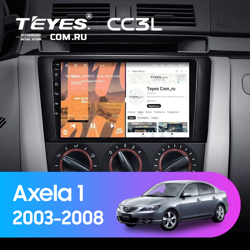 Штатная магнитола Teyes CC3L 4/64 Mazda Axela 1 (2003-2008)